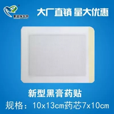 新型膏藥貼 新型膏藥貼