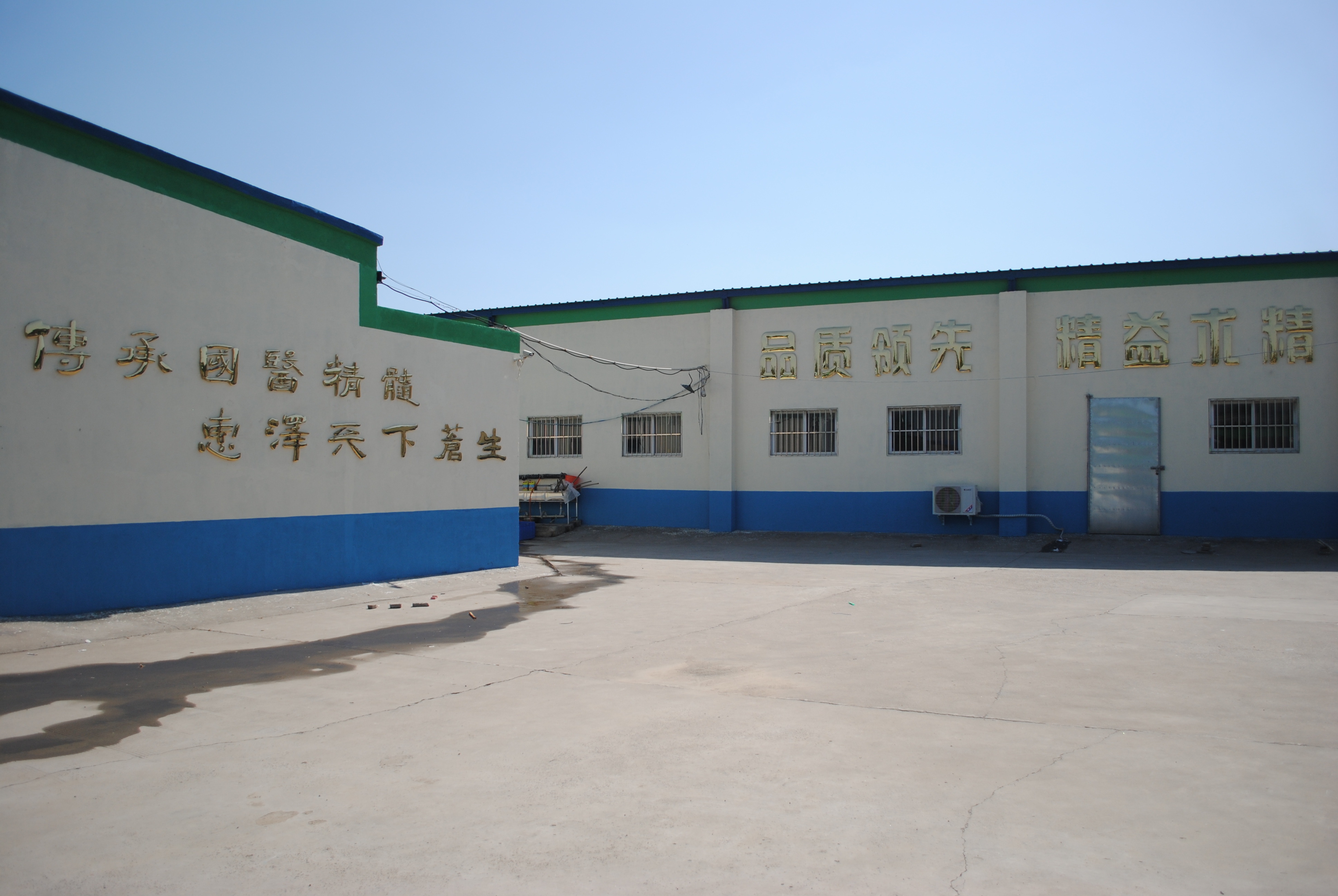 新坐標(biāo)膏藥加工廠實拍圖 新坐標(biāo)膏藥加工廠實拍圖