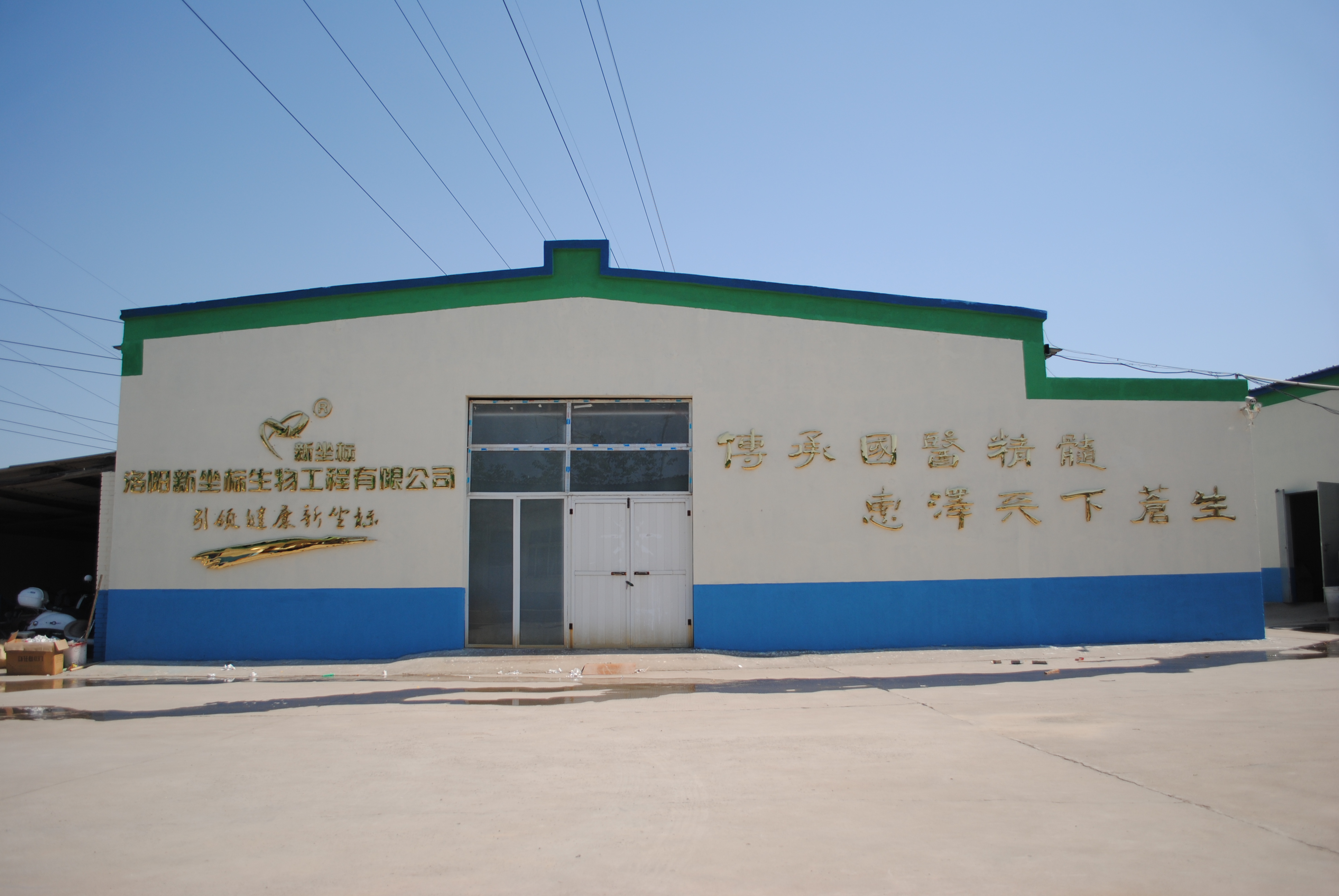 新坐標廠區(qū)實拍圖