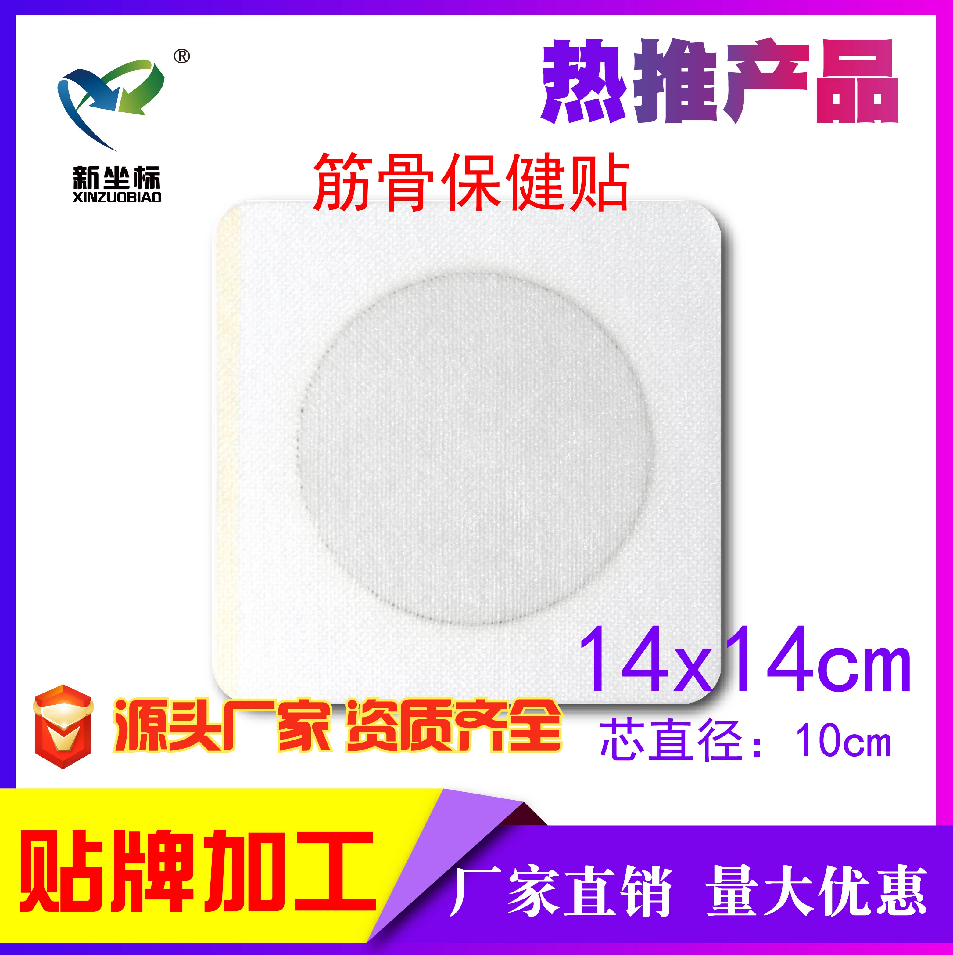 膏藥加工 膏藥加工