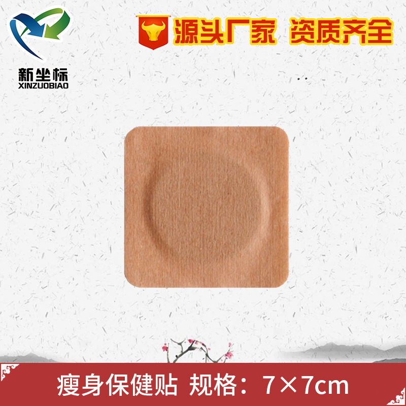 膏藥OEM代加工 膏藥OEM代加工