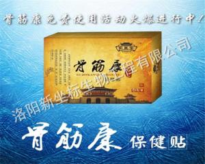 經(jīng)銷(xiāo)商挑選膏藥貼牌加工廠家要注意什么