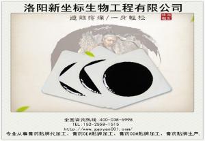 膏藥OEM貼牌加工的類(lèi)型