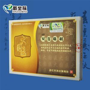 膏藥你貼對了嗎?膏藥加工廠家告訴你。